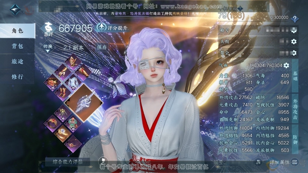 逆水寒手游账号逐中原东京梦华官服东京梦华 女血河 累充称号乘风登玉京   顶奢星河拾梦 新旧橙武 铜币428w 评分66.7w  已用112天赏+1活动外观+11绑定未用天赏   衣品92w国色22w馆藏107w 【活动外...