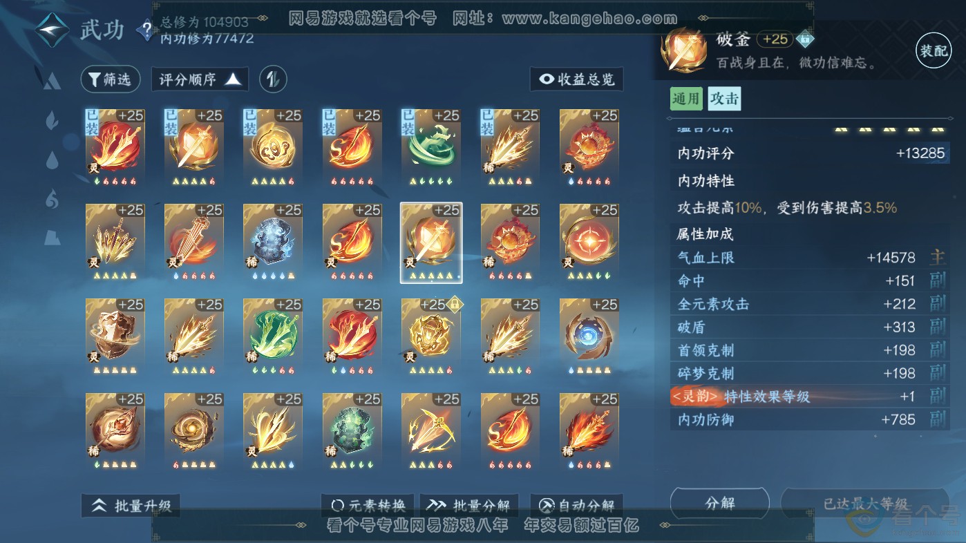 NSH313796逆水寒手游账号详情图47 NSH313796逆水寒手游账号详情图47