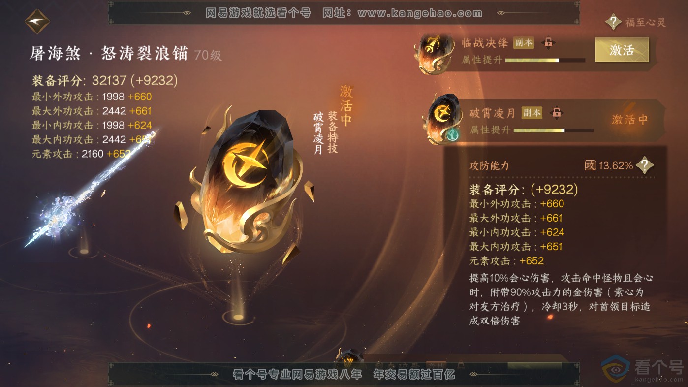 NSH313796逆水寒手游账号详情图54 NSH313796逆水寒手游账号详情图54