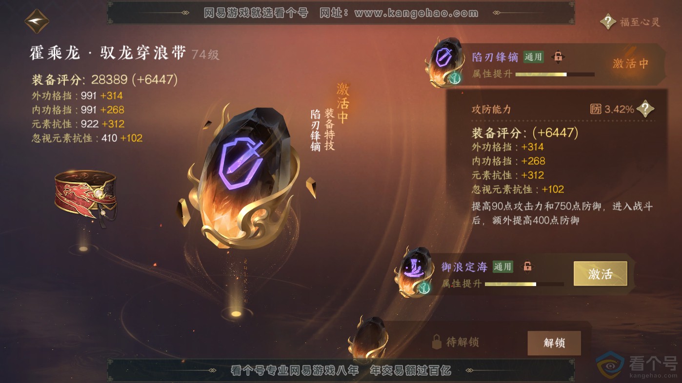 NSH313796逆水寒手游账号详情图57 NSH313796逆水寒手游账号详情图57