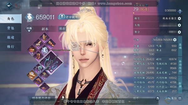 逆水寒手游账号逐中原东京梦华官服东京梦华 男血河/副龙吟 总评65.9w 称号秋水不染尘【顶奢外观】沧溟荡流-寰宇流光 衣品87w 国色22w 馆藏133w 不含顶奢103天赏 【副本发】重海思遥-霜途无间-星剑分野-...