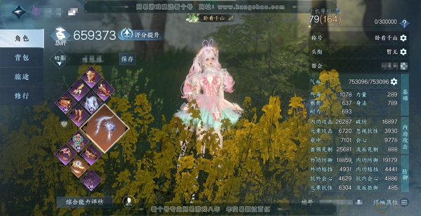 逆水寒手游账号忆江南烟雨江南官服烟雨江南 职业女九灵  神兵昼宇灵晖 称号卧看千山 65.9w评分 46天赏 45已用+1绑定未用+水母伞 39w衣品 14w国色 33w馆藏【活动外观】星喵武器 【10天霓染】如图【天赏发...