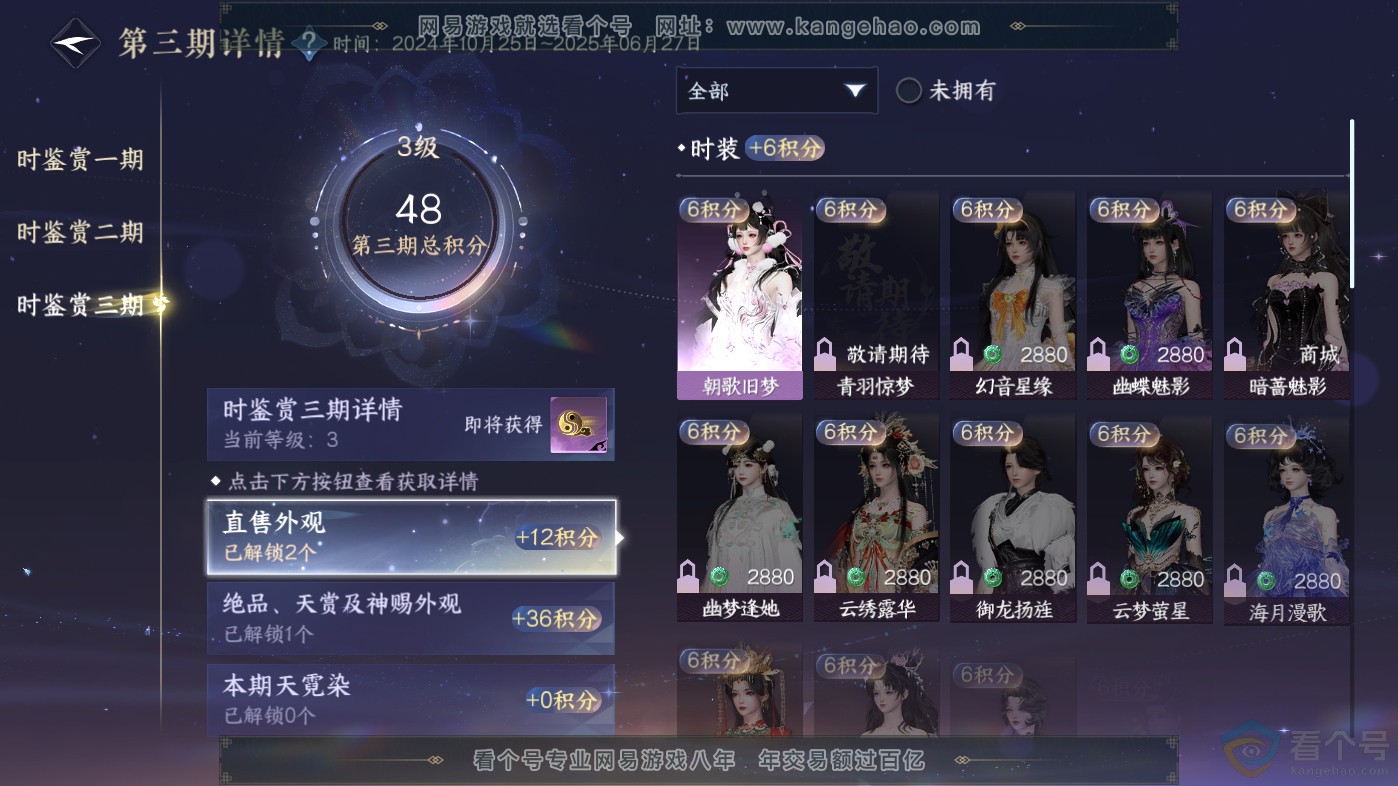 NSH313798逆水寒手游账号详情图12 NSH313798逆水寒手游账号详情图12