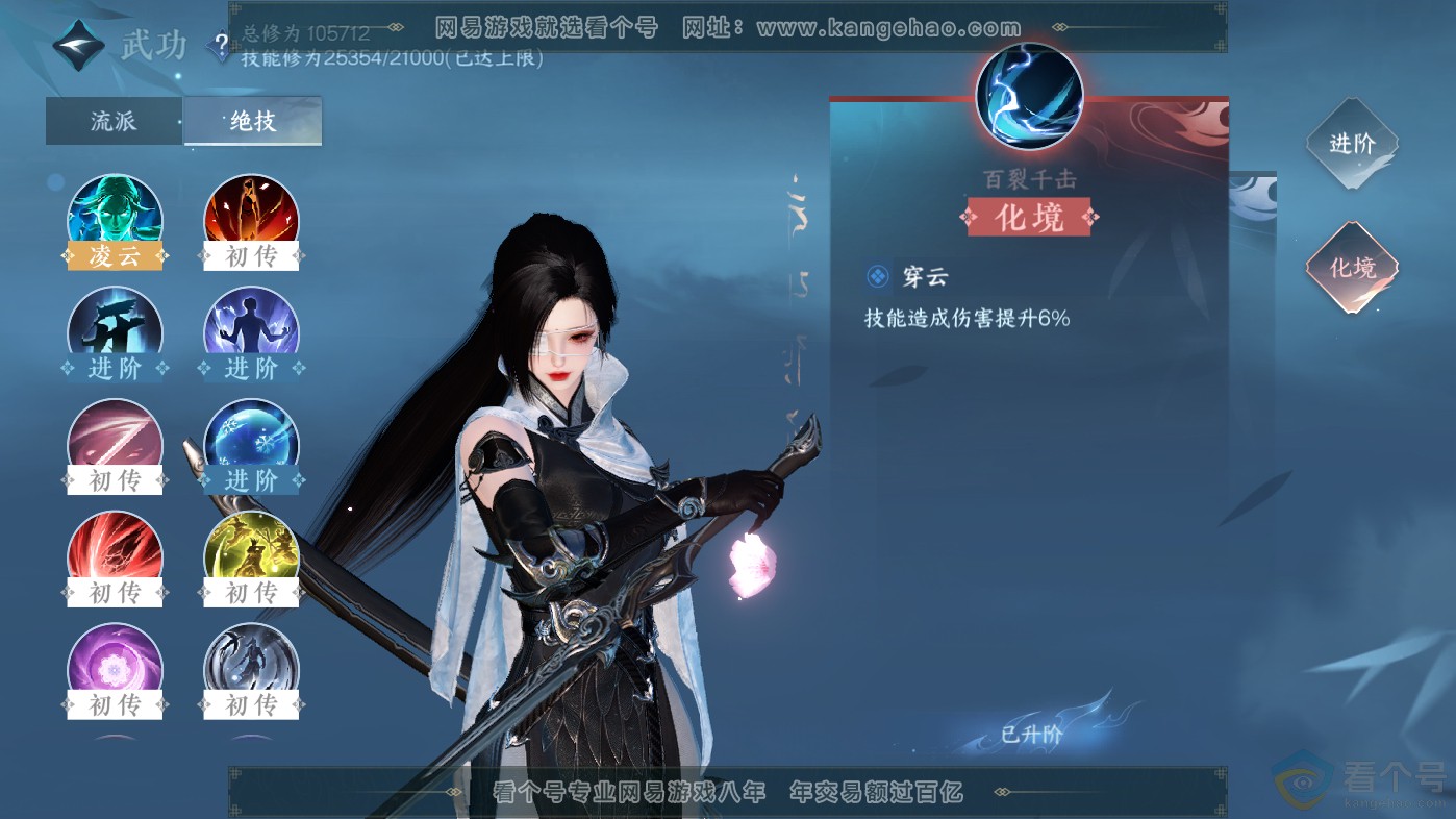 NSH313798逆水寒手游账号详情图14 NSH313798逆水寒手游账号详情图14