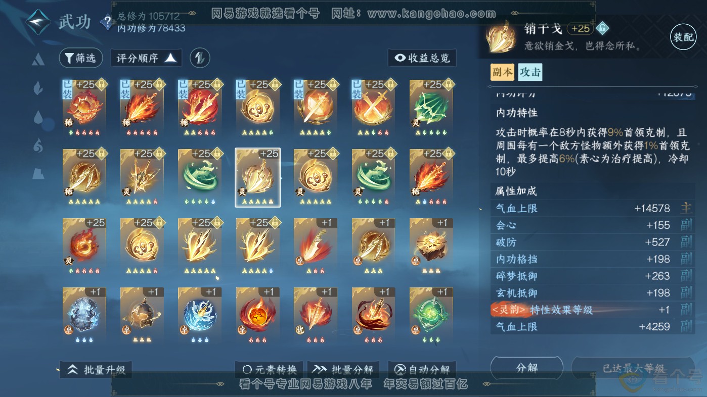 NSH313798逆水寒手游账号详情图19 NSH313798逆水寒手游账号详情图19