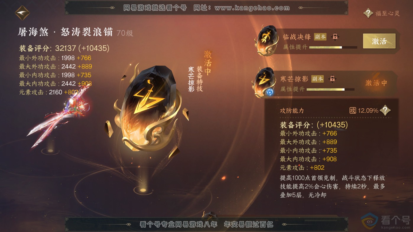 NSH313798逆水寒手游账号详情图23 NSH313798逆水寒手游账号详情图23