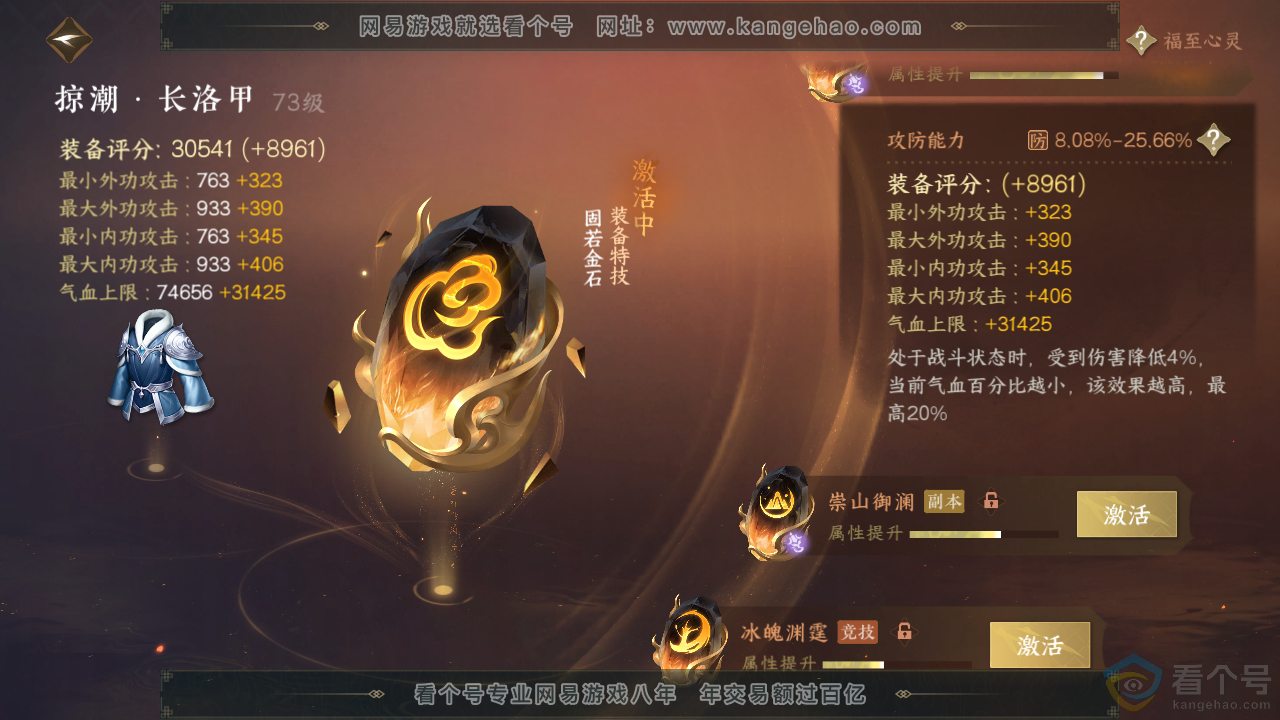 NSH313710逆水寒手游账号详情图57