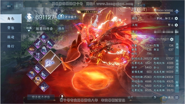 逆水寒手游账号忆江南烟雨江南官服烟雨江南  男碎梦 累充称号捧日揽月摘星辰   顶奢冥宙曜火-寰宇流光-琼华玉凰·极-琼华玉凰-烛羲神猊 新橙武进阶 评分69w 已用131天赏+银河星沙可交易+9活动外观+1颗未用天赏 衣...