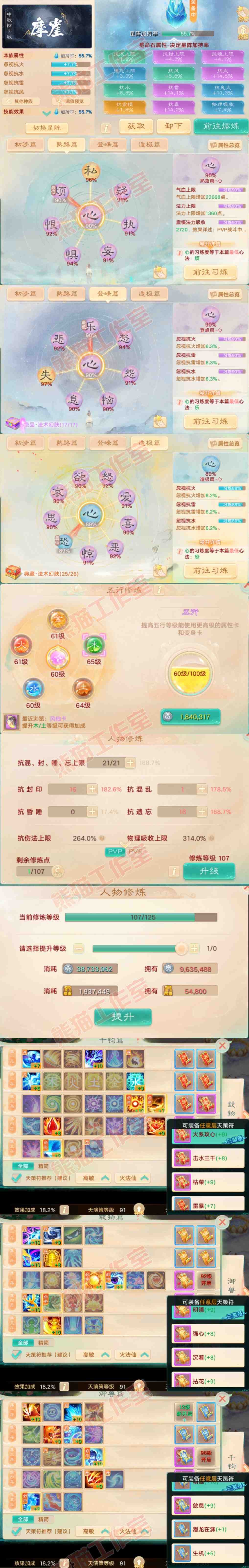 26153大话西游账号详情图4 26153大话西游账号详情图4