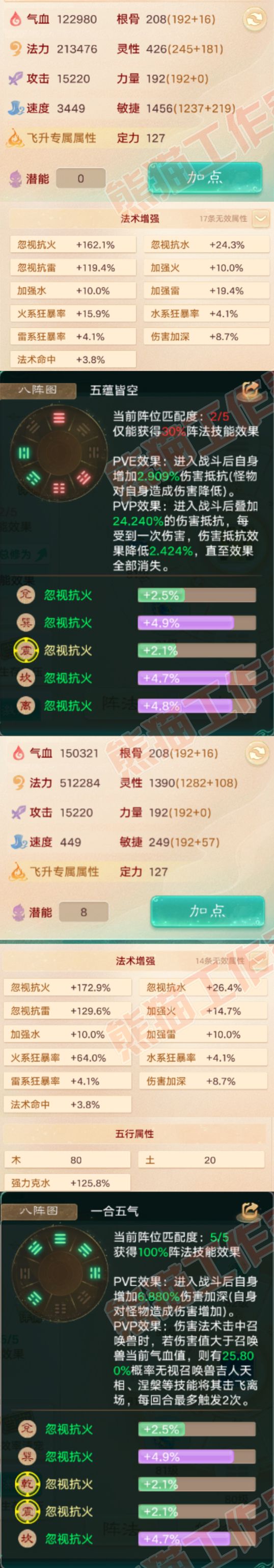 26153大话西游账号详情图2 26153大话西游账号详情图2