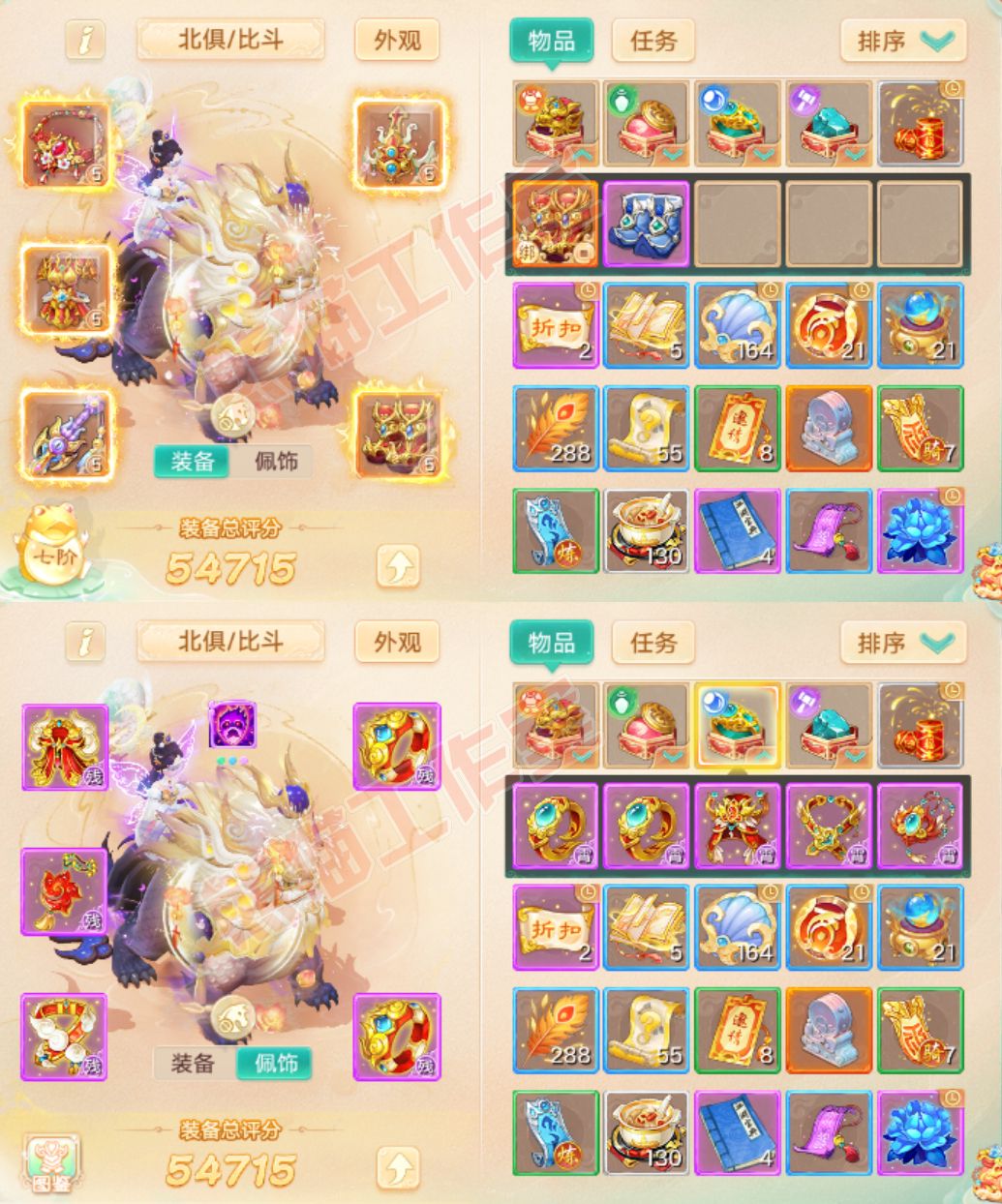 26153大话西游账号详情图1 26153大话西游账号详情图1