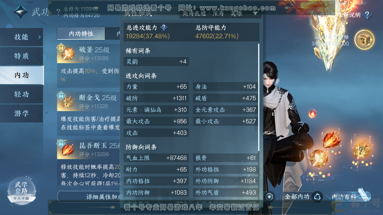 NSH313799逆水寒手游账号详情图20 NSH313799逆水寒手游账号详情图20