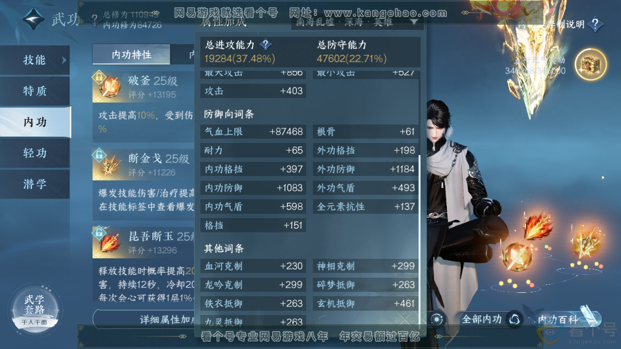 NSH313799逆水寒手游账号详情图21 NSH313799逆水寒手游账号详情图21