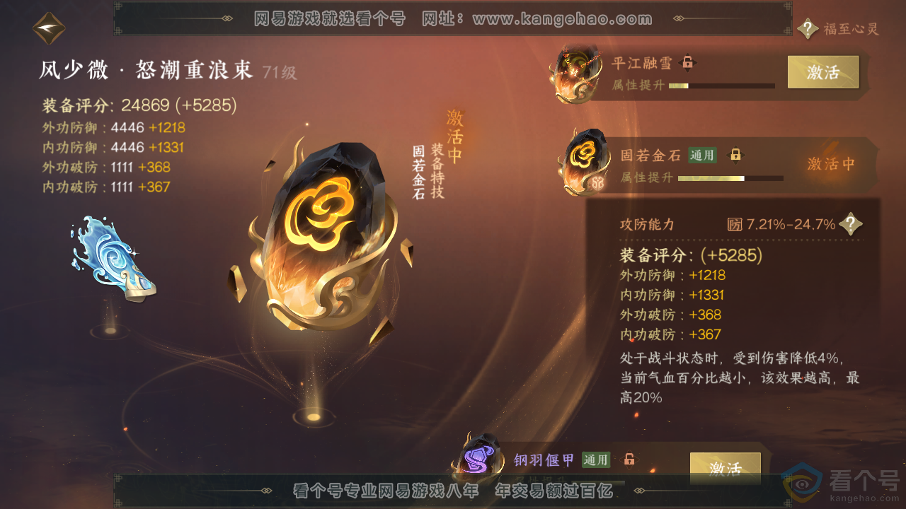 NSH313799逆水寒手游账号详情图34 NSH313799逆水寒手游账号详情图34