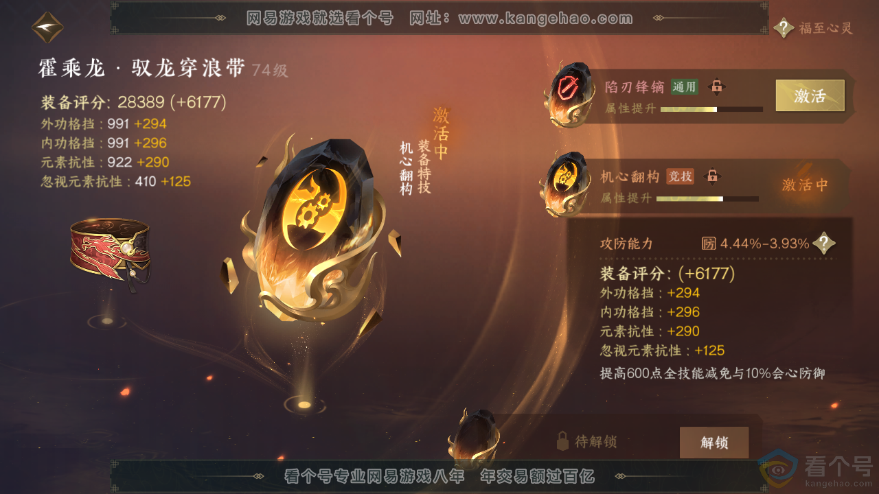 NSH313799逆水寒手游账号详情图36 NSH313799逆水寒手游账号详情图36