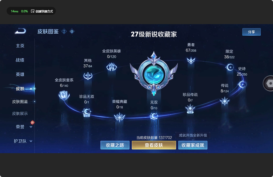 WZ3155924王者荣耀账号详情图1