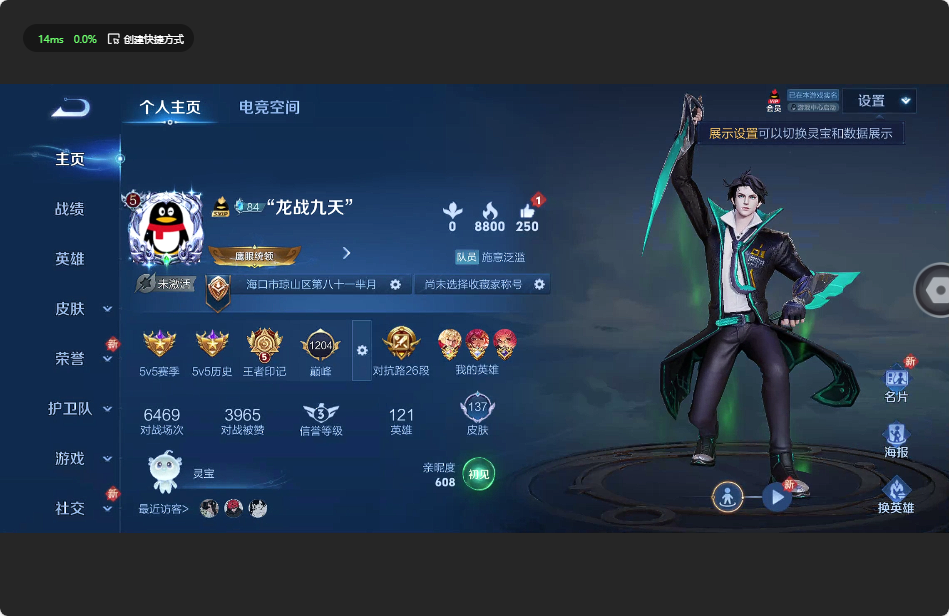 WZ3155924王者荣耀账号详情图4