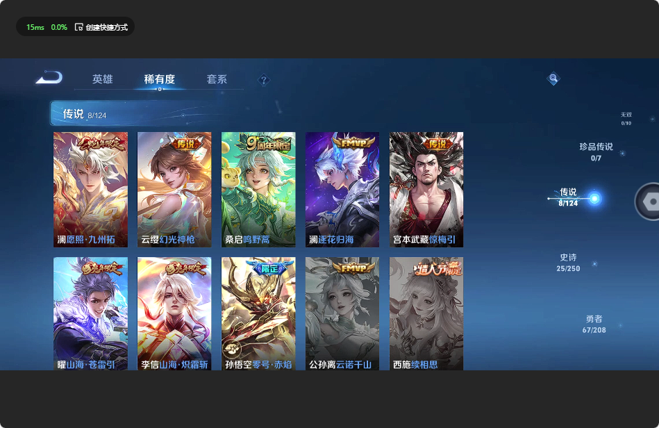 WZ3155924王者荣耀账号详情图2