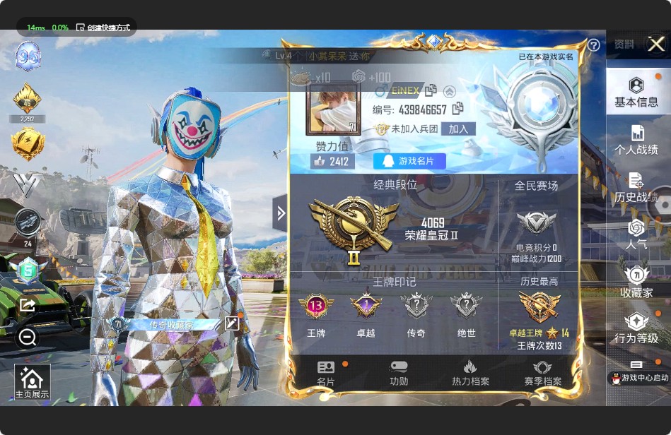 HP3254026和平精英账号详情图10 HP3254026和平精英账号详情图10