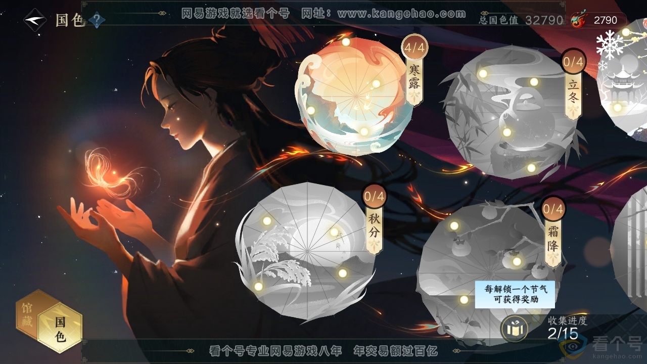 NSH313802逆水寒手游账号详情图11 NSH313802逆水寒手游账号详情图11