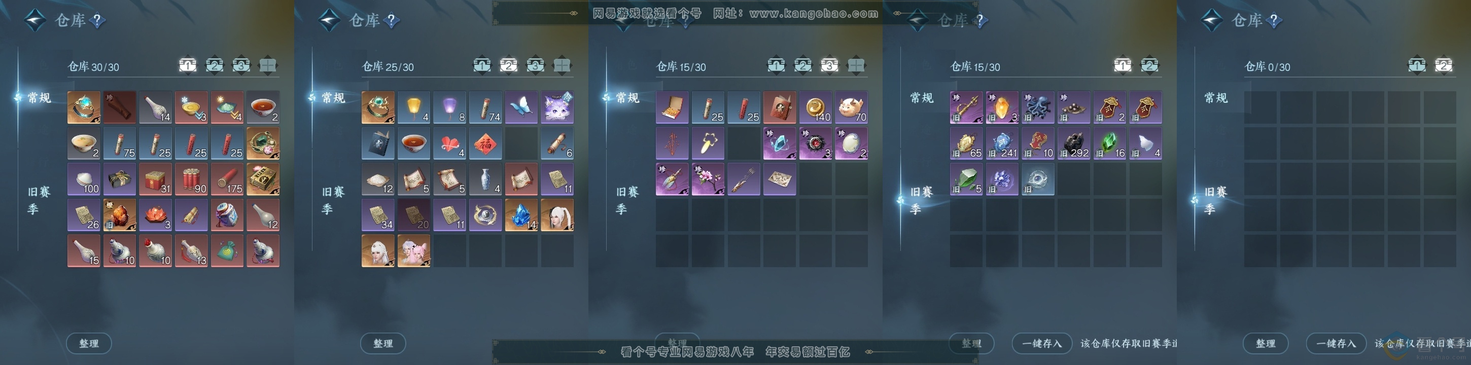 NSH313802逆水寒手游账号详情图4 NSH313802逆水寒手游账号详情图4
