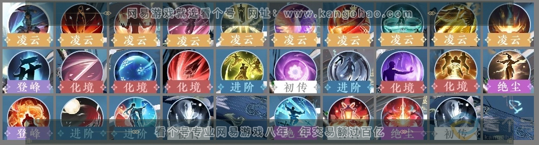NSH313802逆水寒手游账号详情图13 NSH313802逆水寒手游账号详情图13