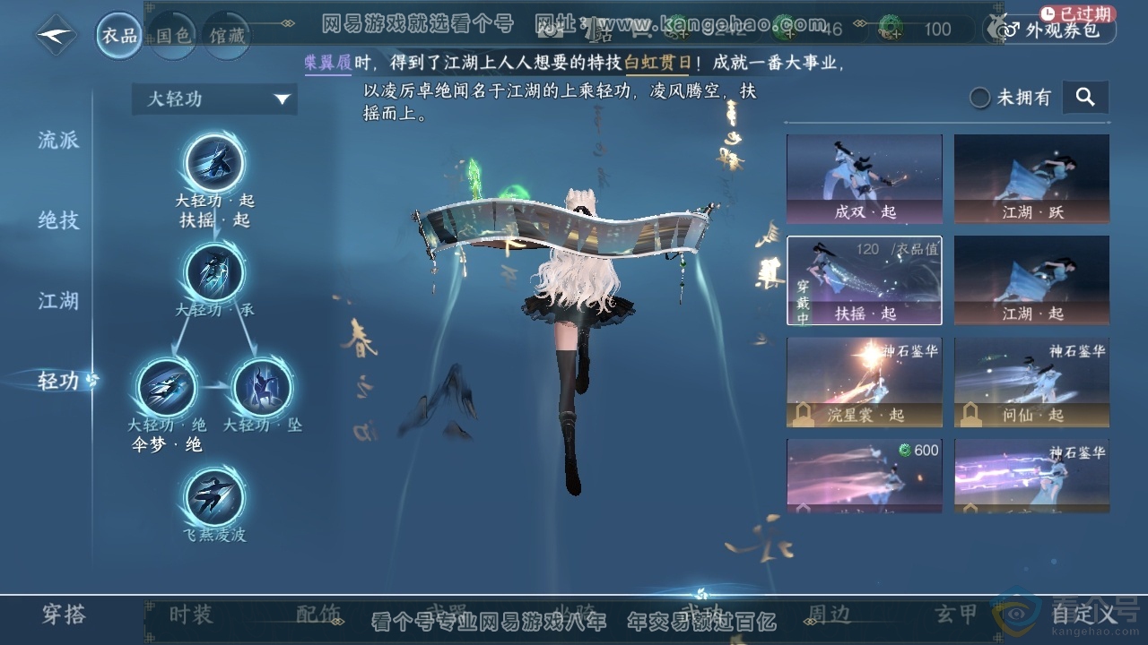 NSH313802逆水寒手游账号详情图35 NSH313802逆水寒手游账号详情图35