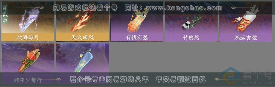 NSH313802逆水寒手游账号详情图41 NSH313802逆水寒手游账号详情图41