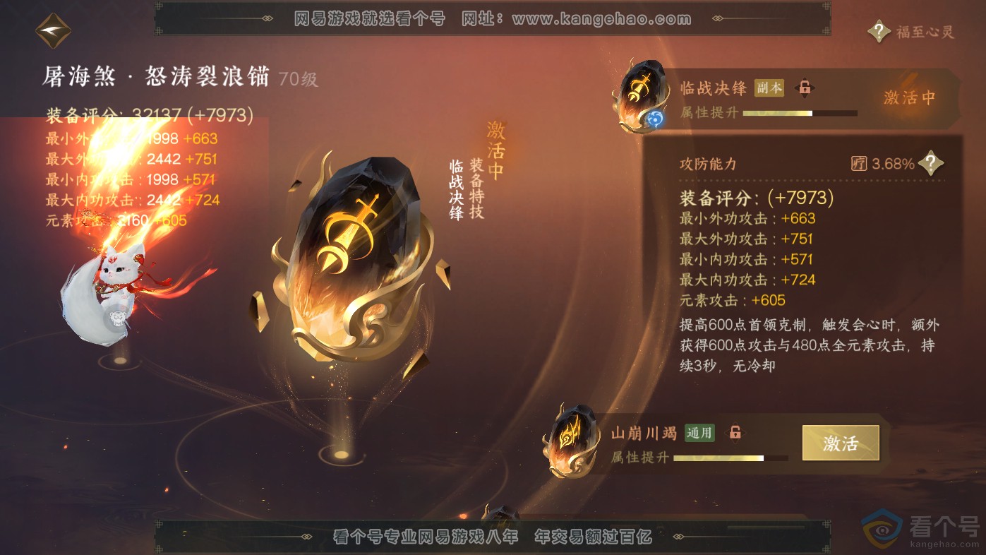 NSH313803逆水寒手游账号详情图27 NSH313803逆水寒手游账号详情图27