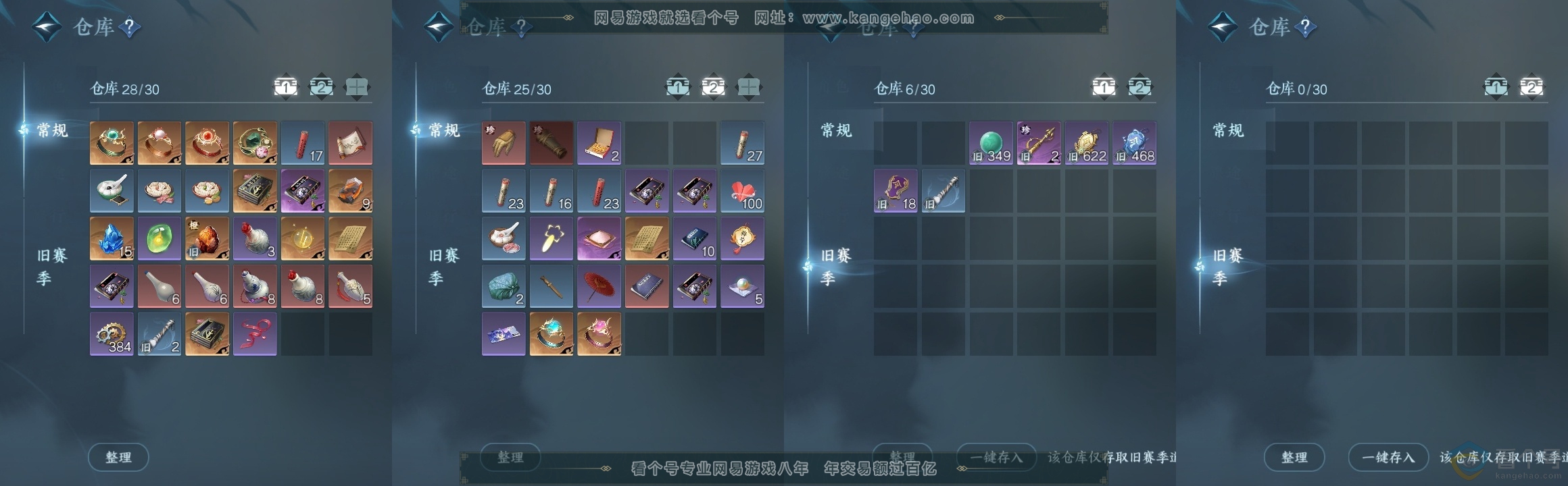 NSH313804逆水寒手游账号详情图4 NSH313804逆水寒手游账号详情图4