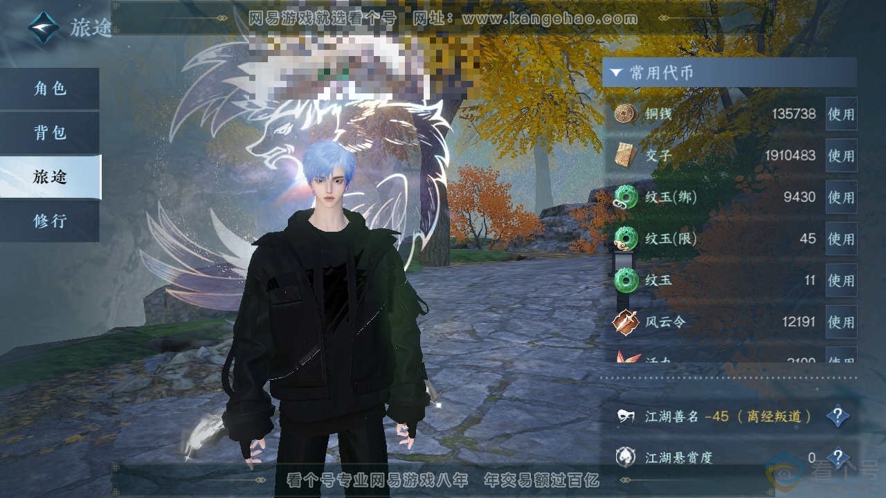 NSH313804逆水寒手游账号详情图15 NSH313804逆水寒手游账号详情图15