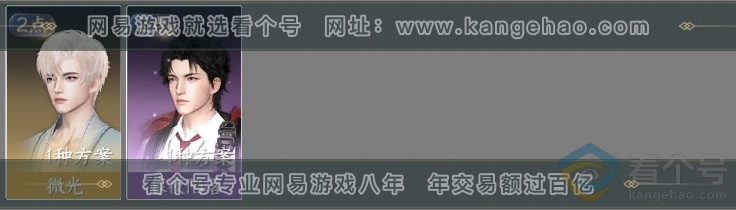 NSH313804逆水寒手游账号详情图23 NSH313804逆水寒手游账号详情图23