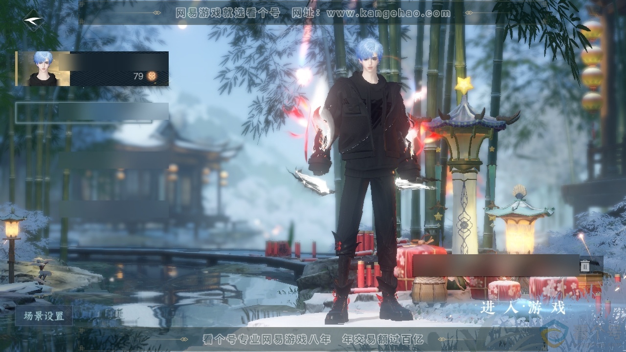 NSH313804逆水寒手游账号详情图1 NSH313804逆水寒手游账号详情图1