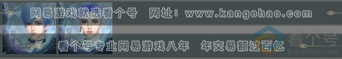 NSH313804逆水寒手游账号详情图24 NSH313804逆水寒手游账号详情图24