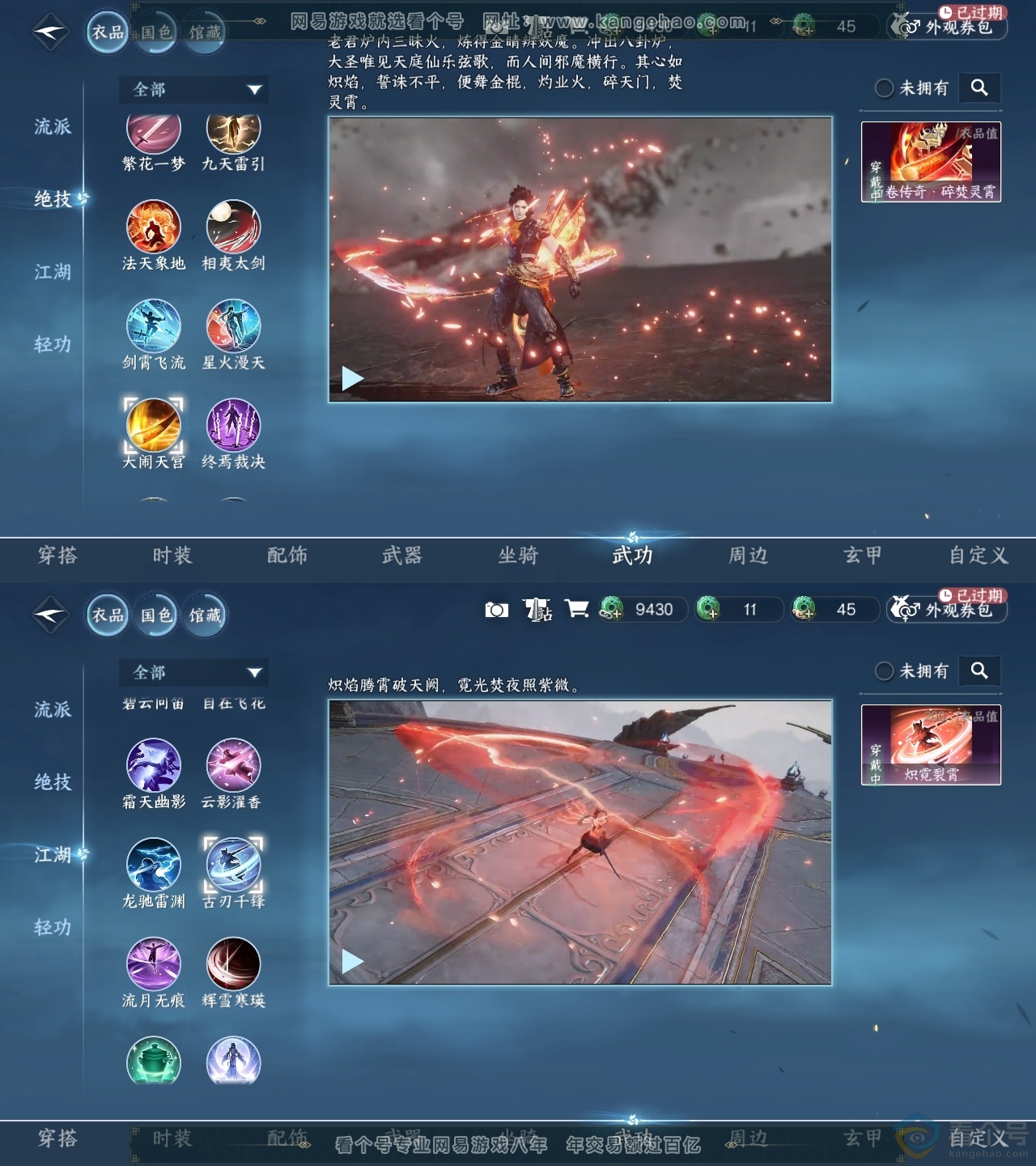 NSH313804逆水寒手游账号详情图37 NSH313804逆水寒手游账号详情图37