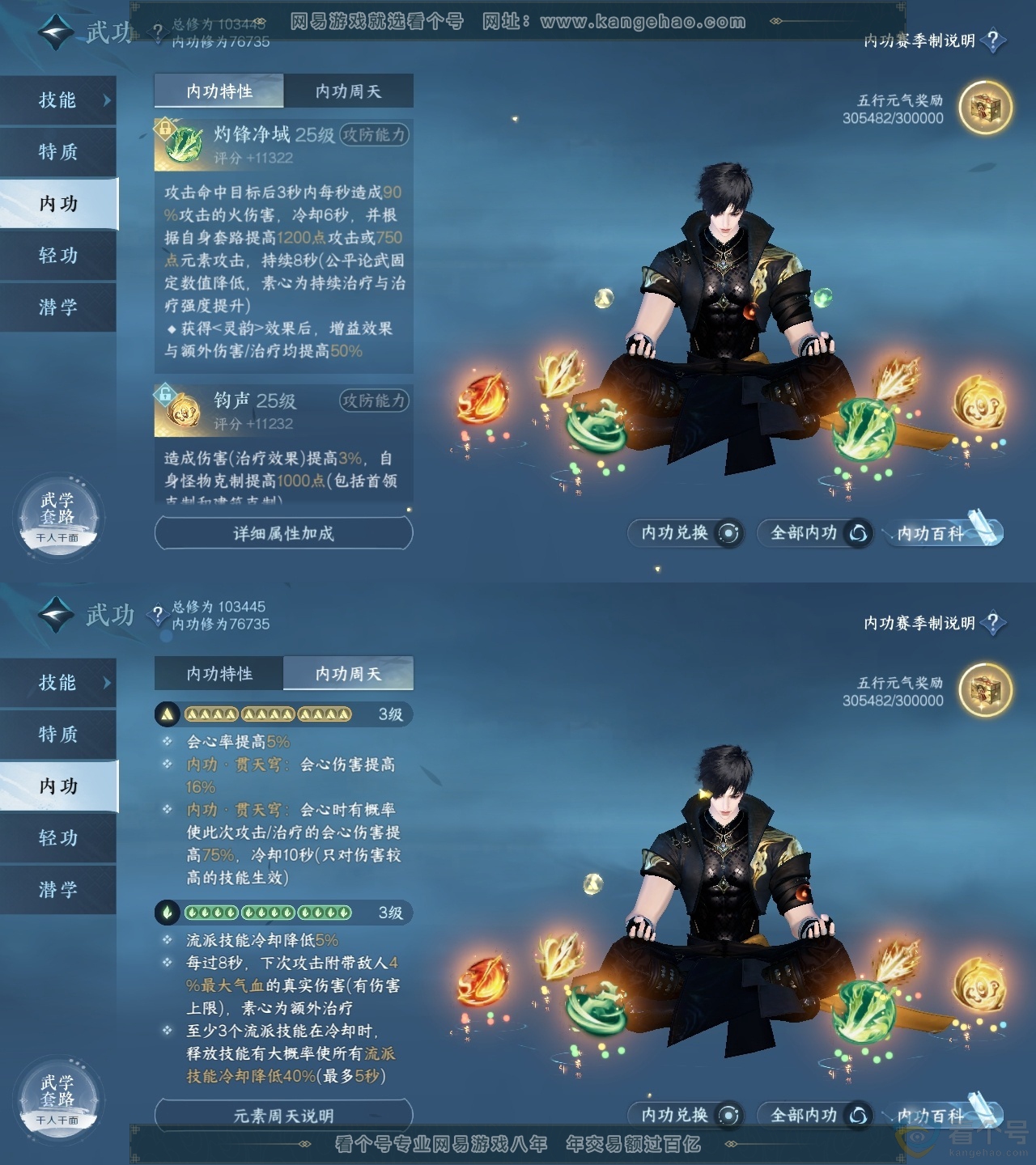 NSH313804逆水寒手游账号详情图44 NSH313804逆水寒手游账号详情图44