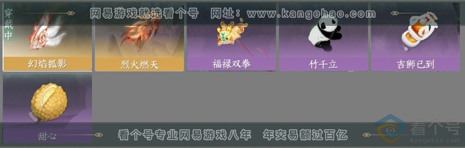 NSH313804逆水寒手游账号详情图45 NSH313804逆水寒手游账号详情图45