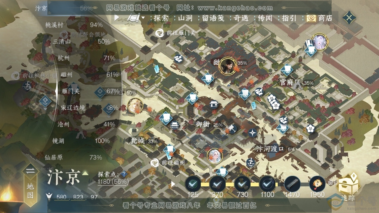 NSH313804逆水寒手游账号详情图40 NSH313804逆水寒手游账号详情图40