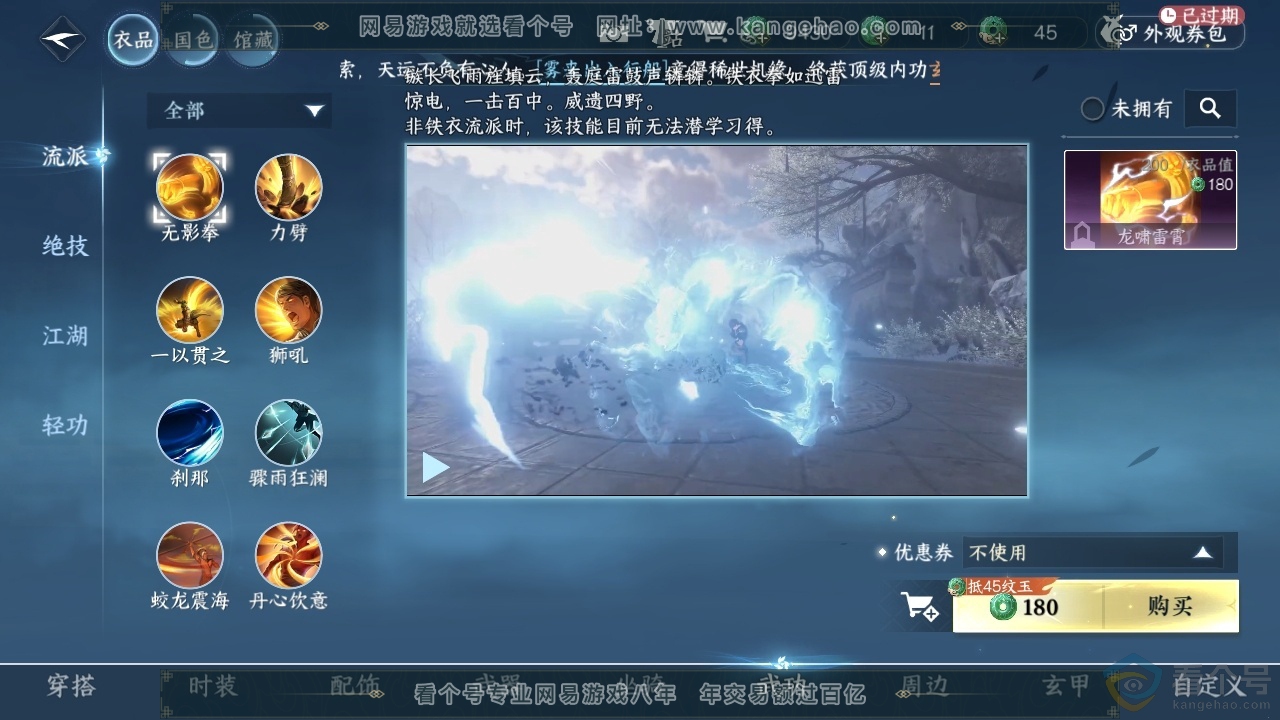 NSH313804逆水寒手游账号详情图38 NSH313804逆水寒手游账号详情图38
