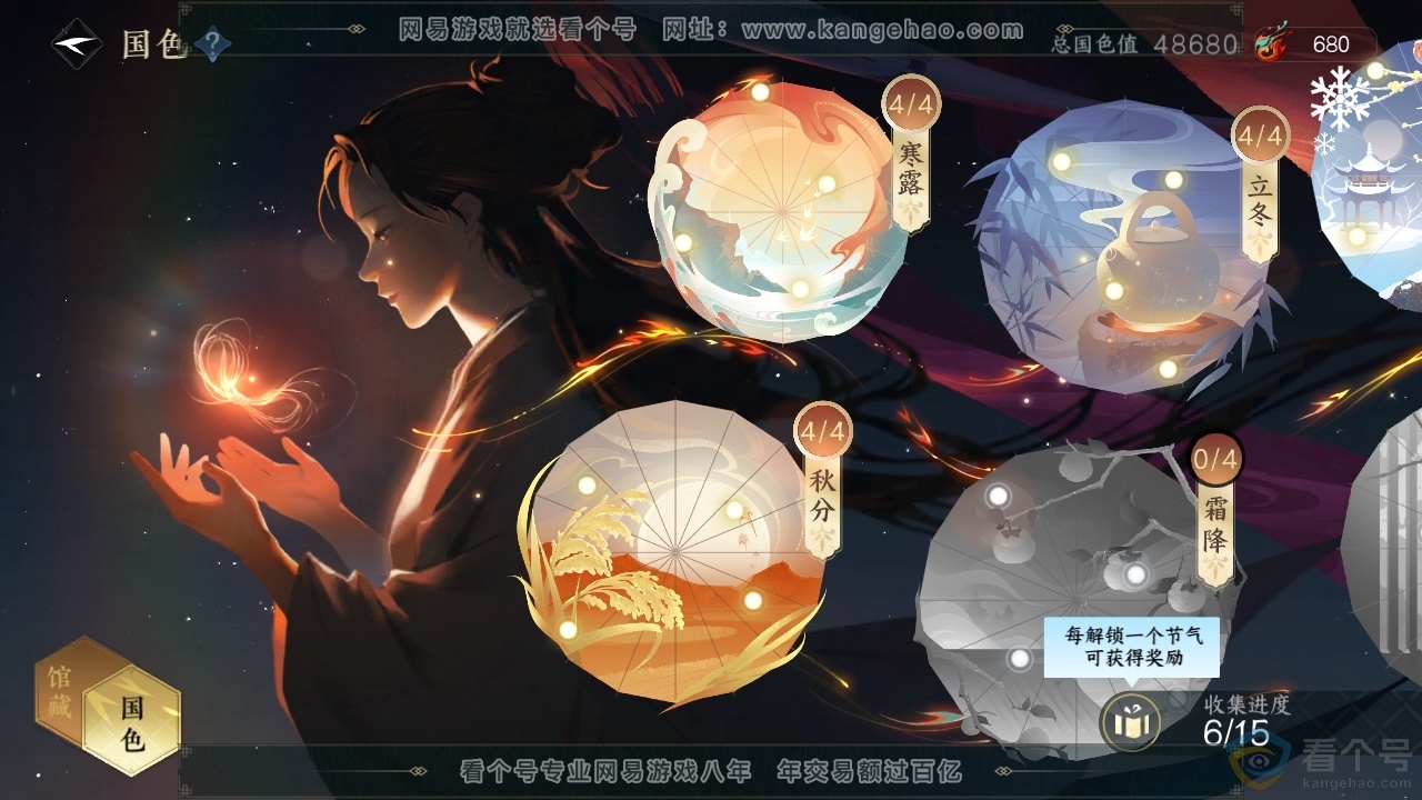 NSH313806逆水寒手游账号详情图12 NSH313806逆水寒手游账号详情图12