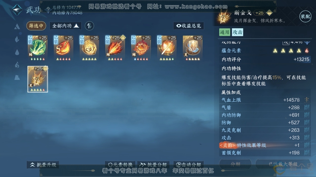NSH313806逆水寒手游账号详情图19 NSH313806逆水寒手游账号详情图19