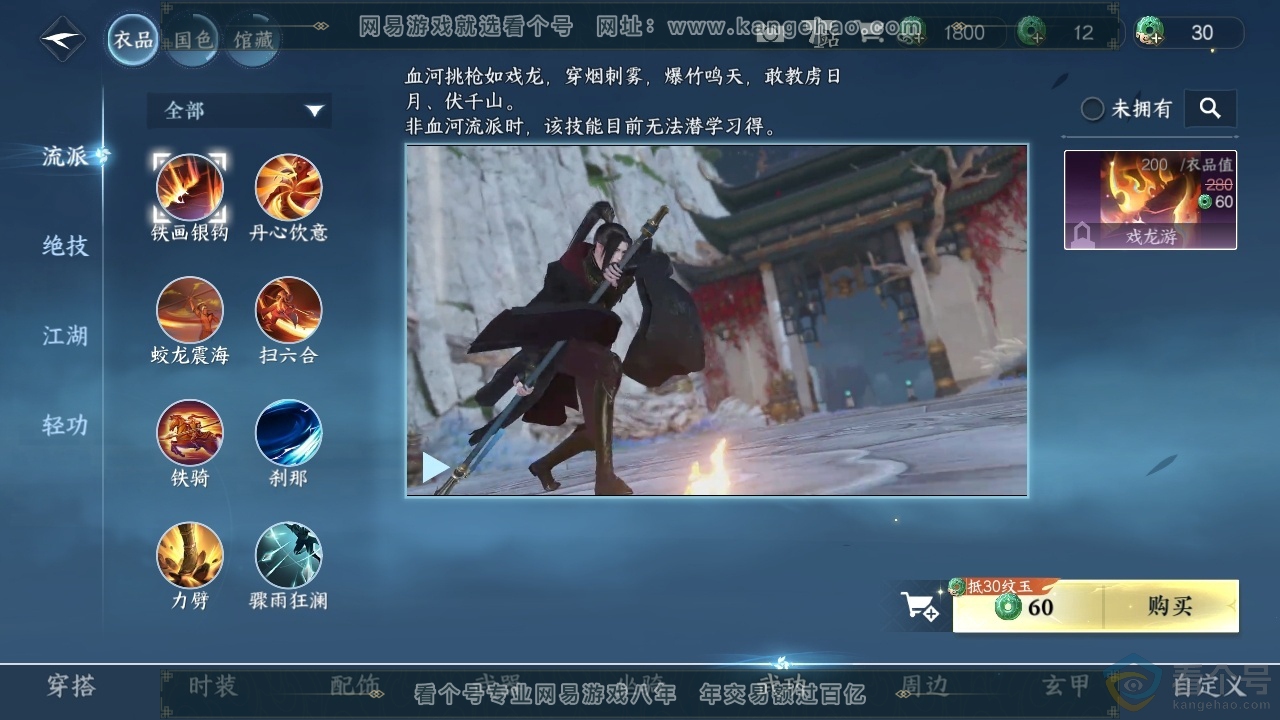 NSH313806逆水寒手游账号详情图36 NSH313806逆水寒手游账号详情图36
