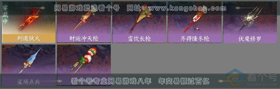 NSH313806逆水寒手游账号详情图42 NSH313806逆水寒手游账号详情图42