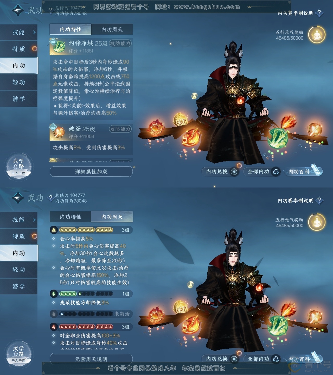 NSH313806逆水寒手游账号详情图41 NSH313806逆水寒手游账号详情图41