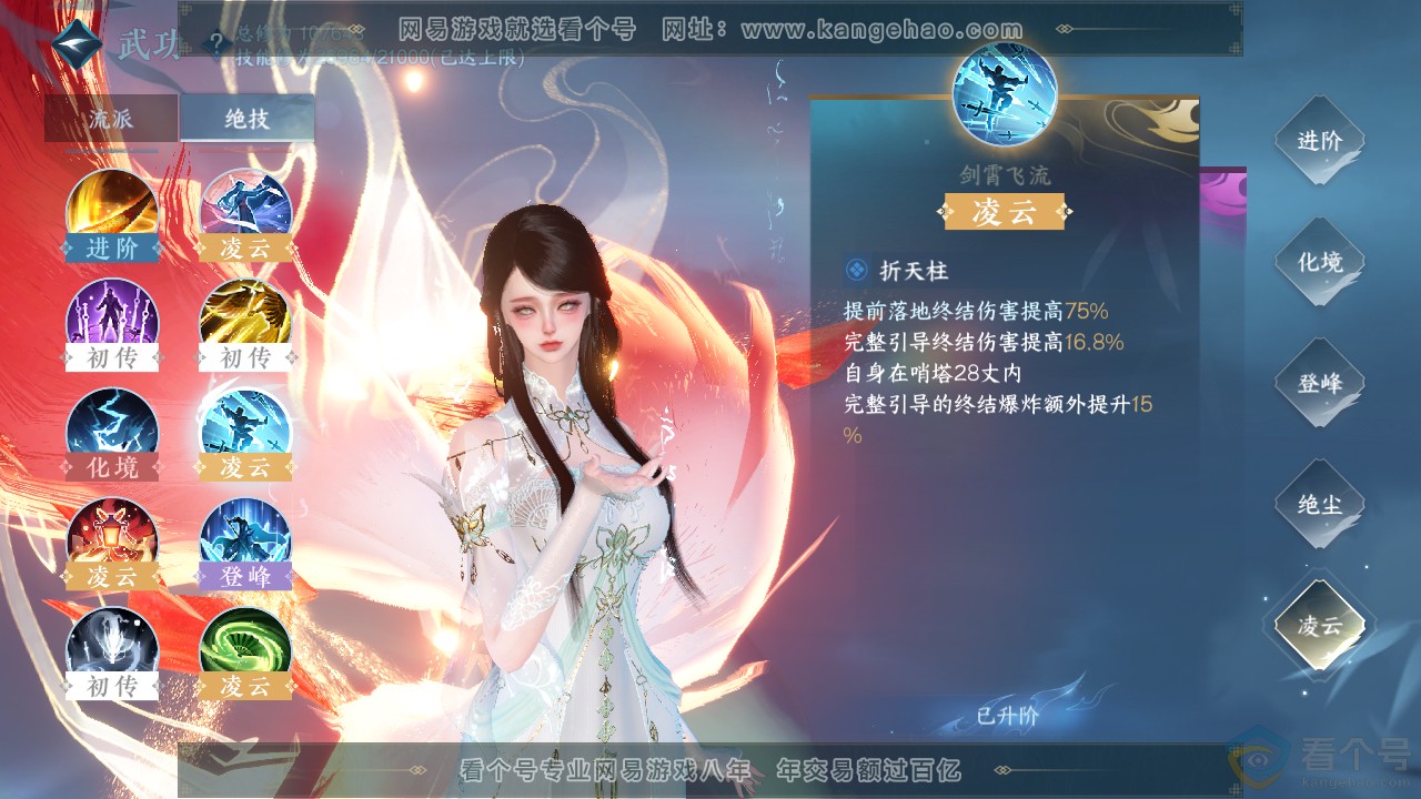 NSH313805逆水寒手游账号详情图35 NSH313805逆水寒手游账号详情图35