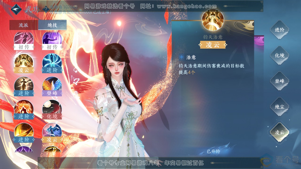 NSH313805逆水寒手游账号详情图33 NSH313805逆水寒手游账号详情图33