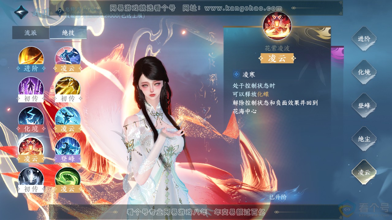 NSH313805逆水寒手游账号详情图36 NSH313805逆水寒手游账号详情图36