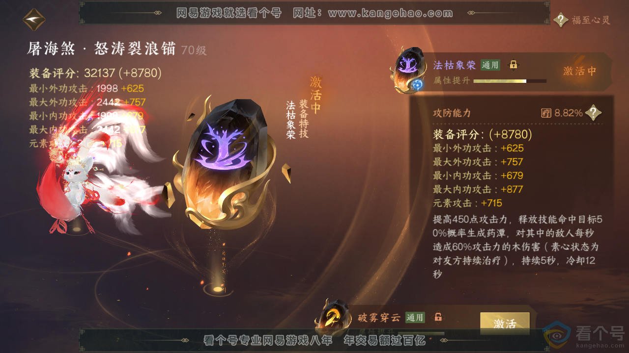 NSH313805逆水寒手游账号详情图49 NSH313805逆水寒手游账号详情图49