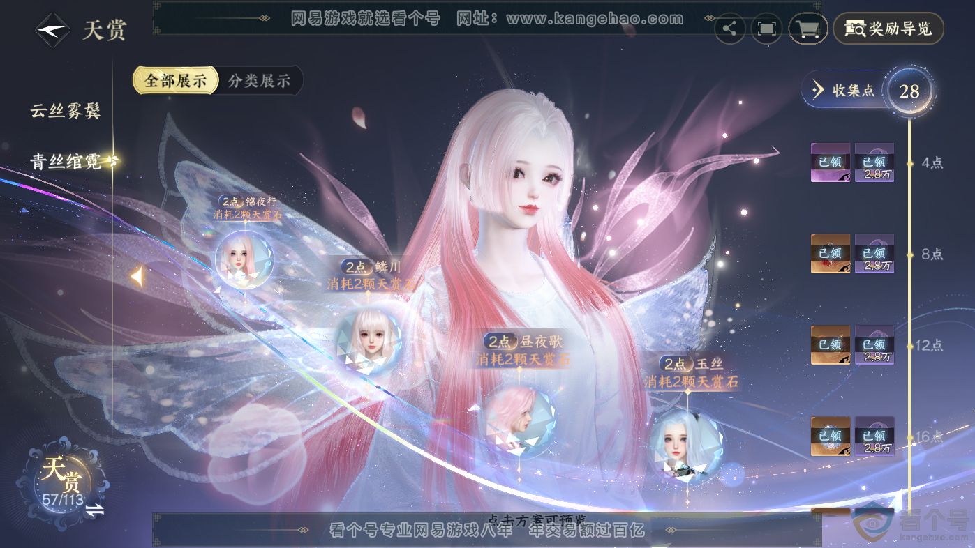 NSH313808逆水寒手游账号详情图17 NSH313808逆水寒手游账号详情图17
