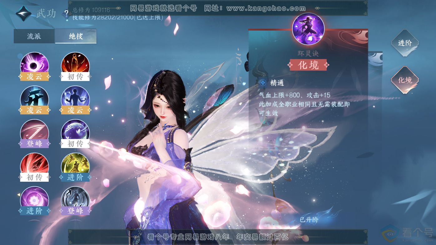 NSH313808逆水寒手游账号详情图44 NSH313808逆水寒手游账号详情图44